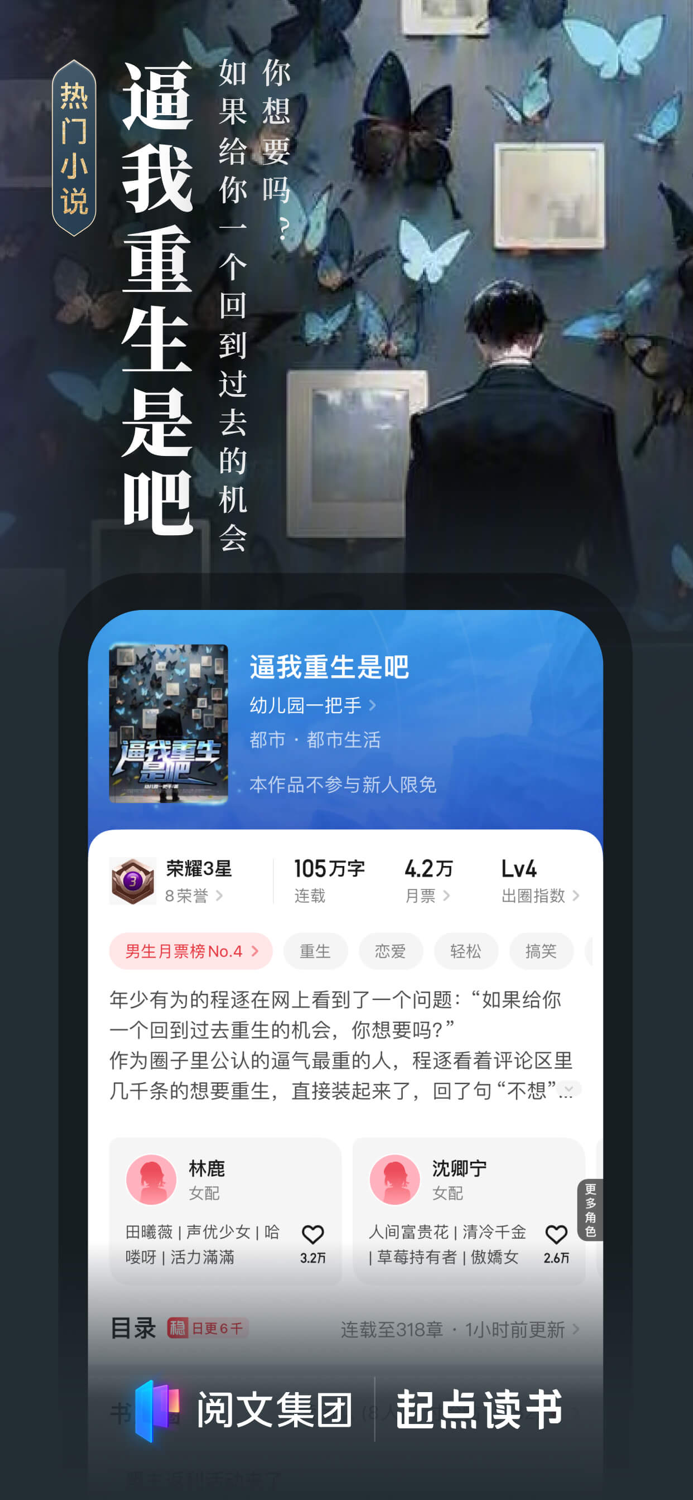 起点读书-正版小说漫画阅读中文网