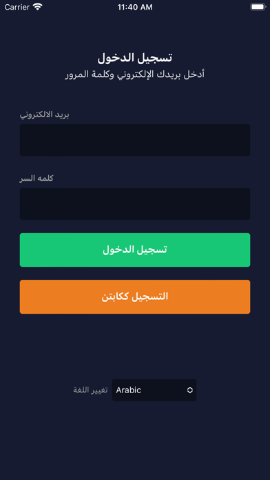 كابتن فاست اوردر Screenshot