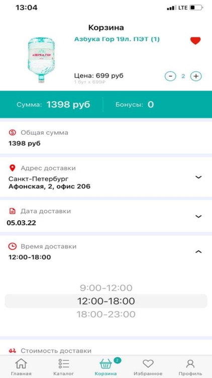 Архыз Сервис: доставка воды screenshot-5