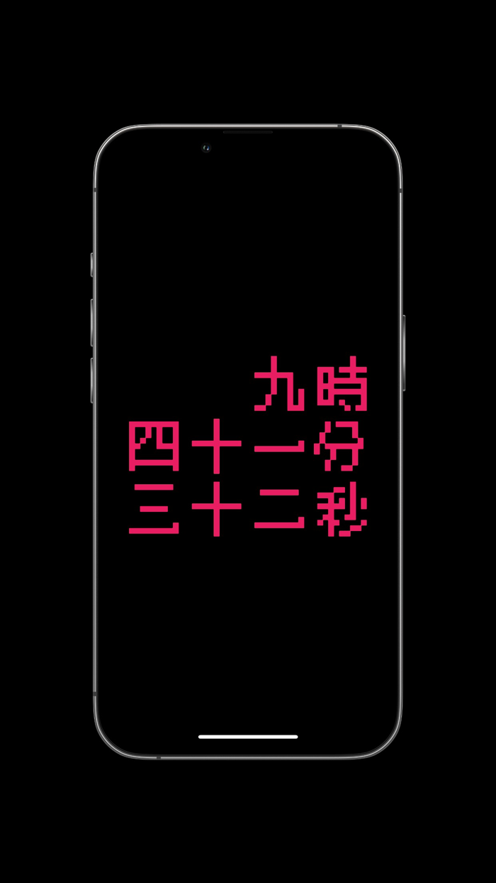 Cyber Clock Kanji and Pixel