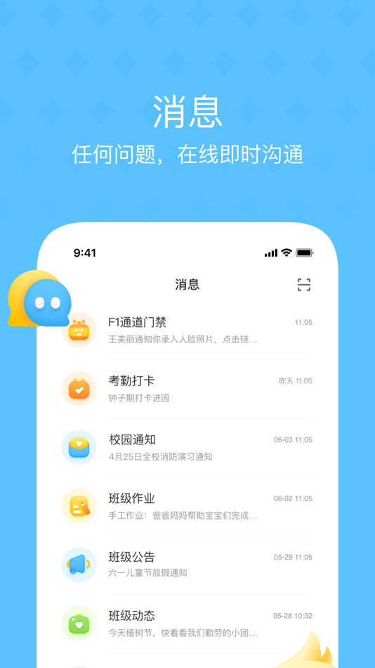 #2. 大智云校 (iOS) 由: 常州云校智能科技有限公司