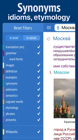 Game screenshot Russian Dictionary Wiki Word mod apk