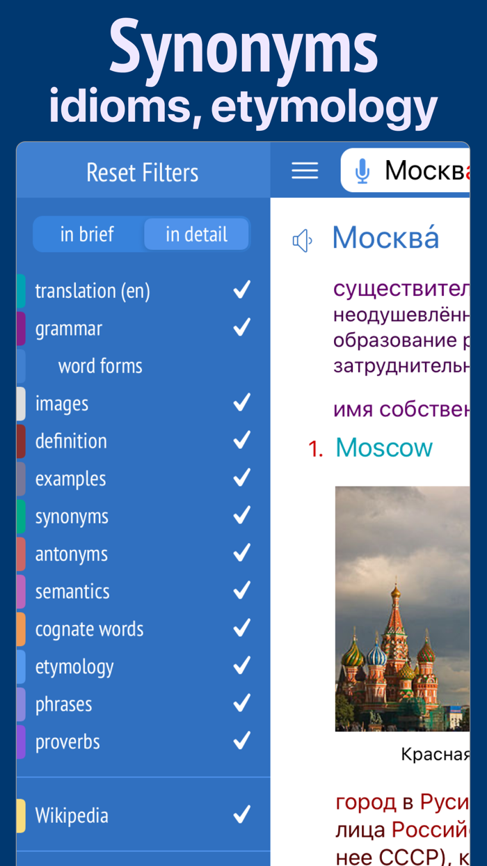 Russian Dictionary Wiki Word