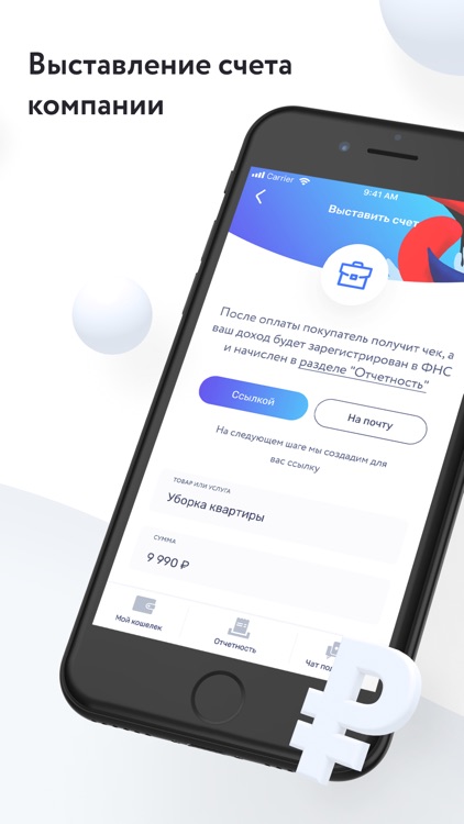 Кошелек для самозанятых