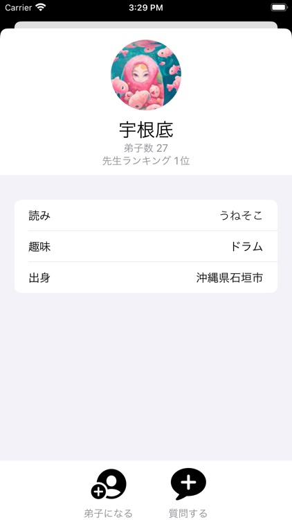 tomo - 不思議な個別指導塾