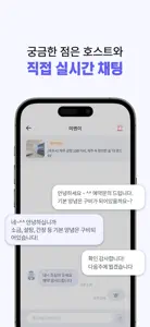 미스터멘션 - 한달살기 No.1 screenshot #8 for iPhone