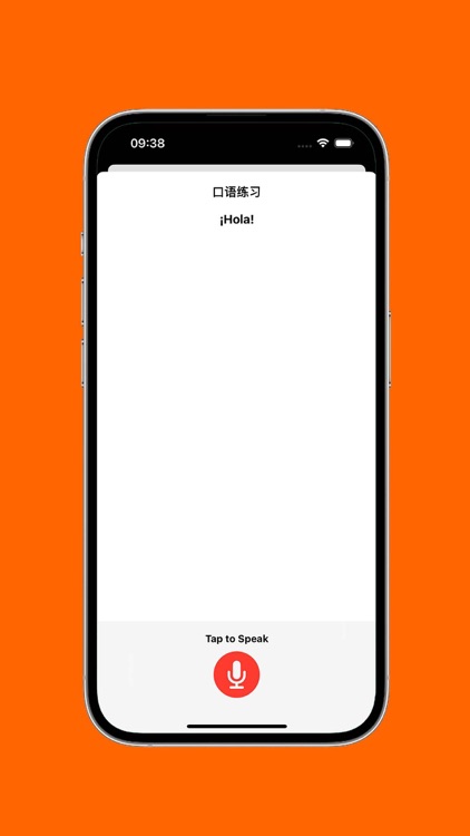 基础西班牙语口语 screenshot-3