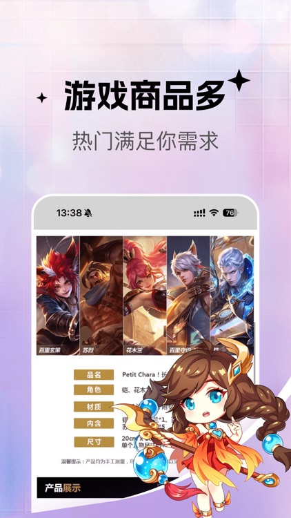 游戏猫商城-王者硬货游戏周边商城