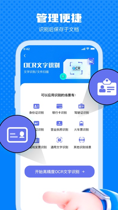 裕华ocr软件 Screenshot