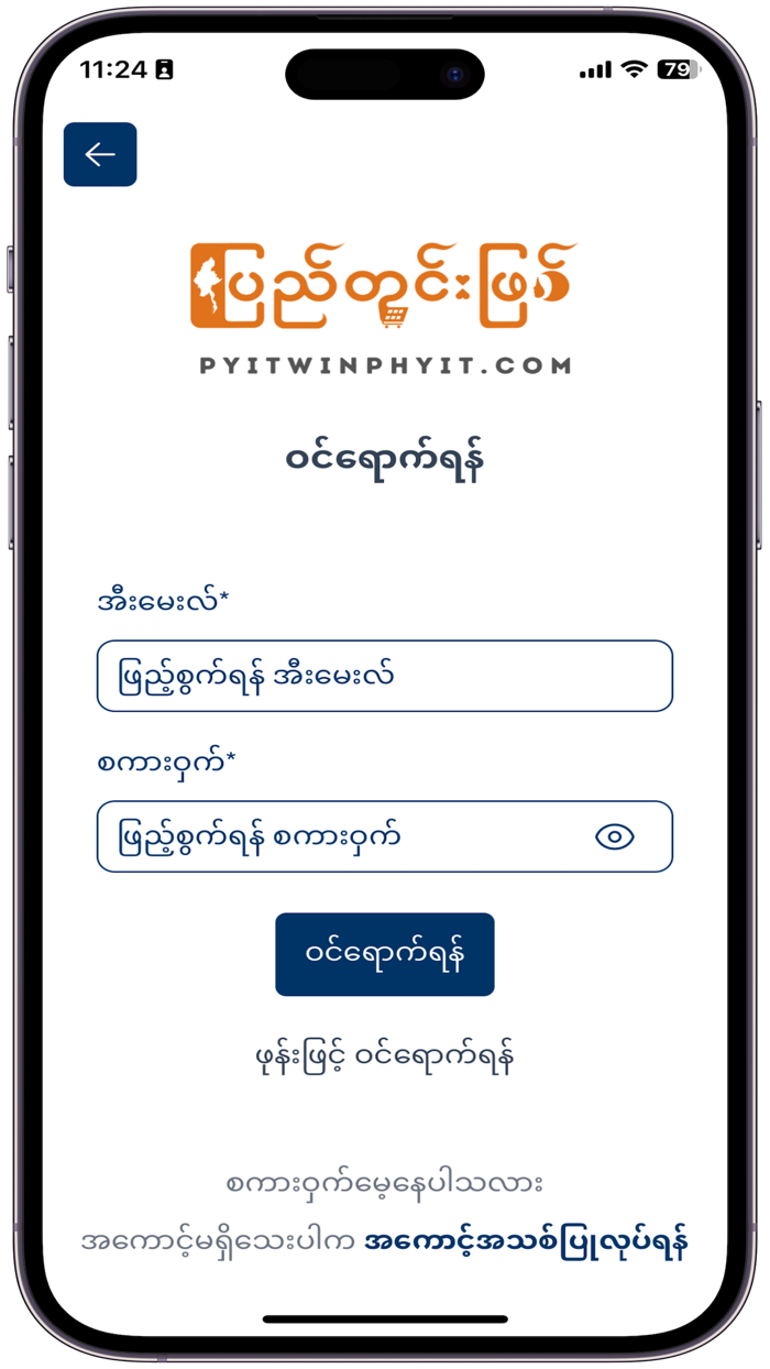 Pyi-Twin-Phyit Seller