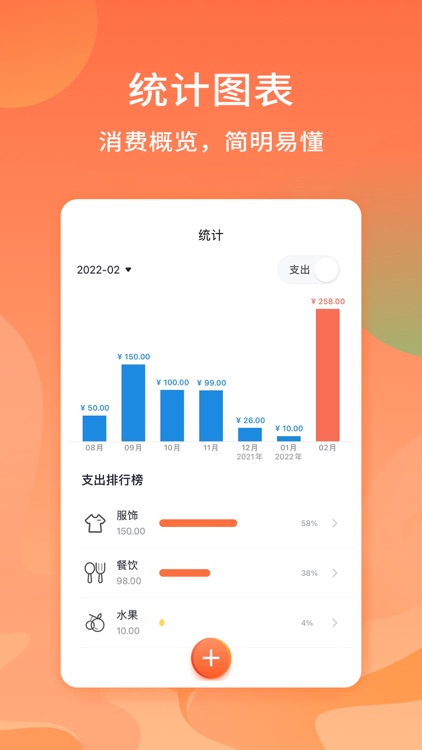 番茄记账本-记账存钱软件