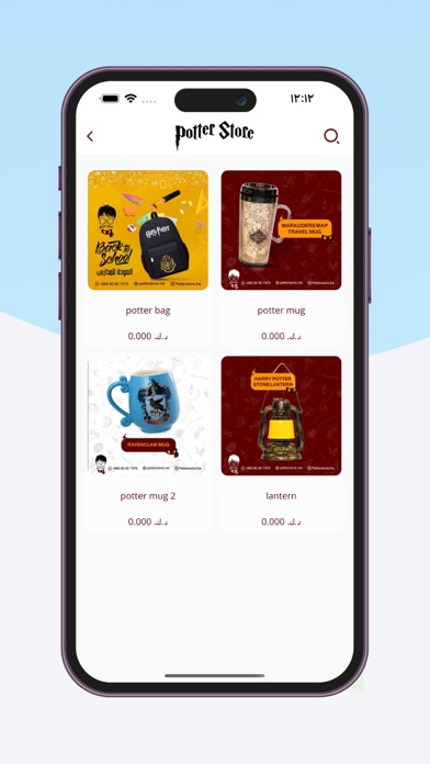 Potter Store Screenshot