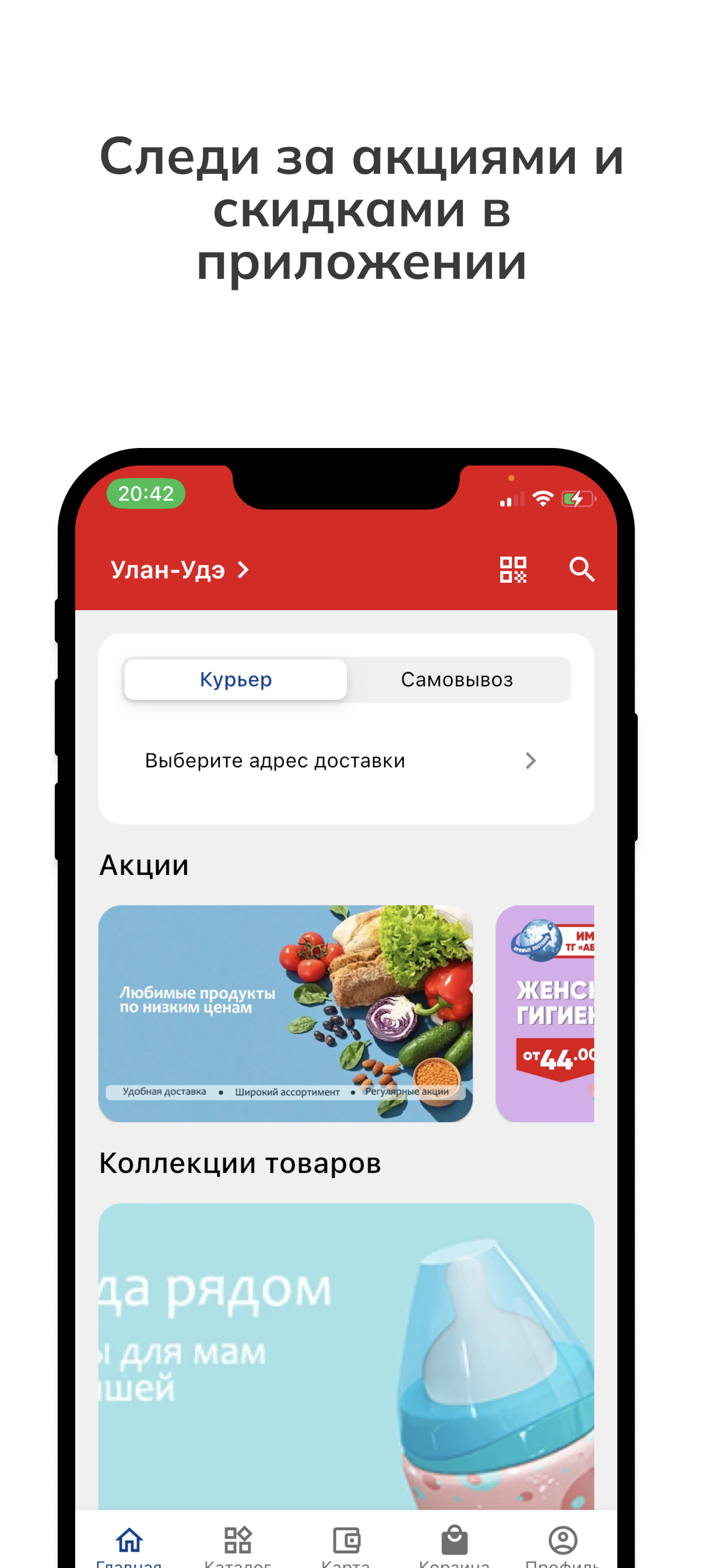 Абсолют - доставка продуктов