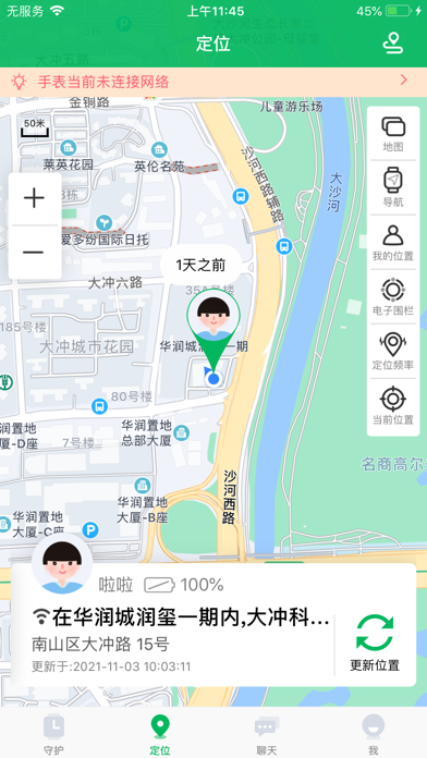 奇布智能 Screenshot