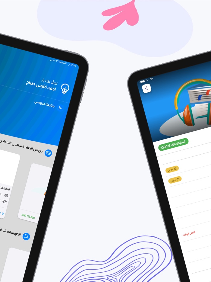 nooor - منصة نور التعليمية