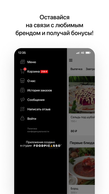 ПИР-ОК | Воронеж screenshot-3