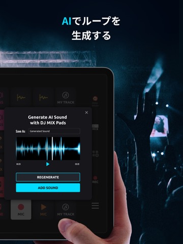 DJ ミックスパッド 2：曲作り・ミキサー＆効果音のおすすめ画像4