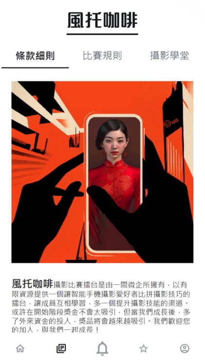 風托咖啡 screenshot-5