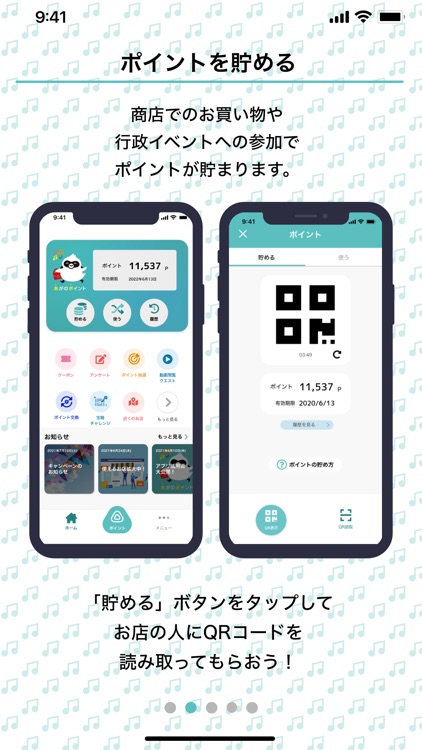 あがのポイント screenshot-3