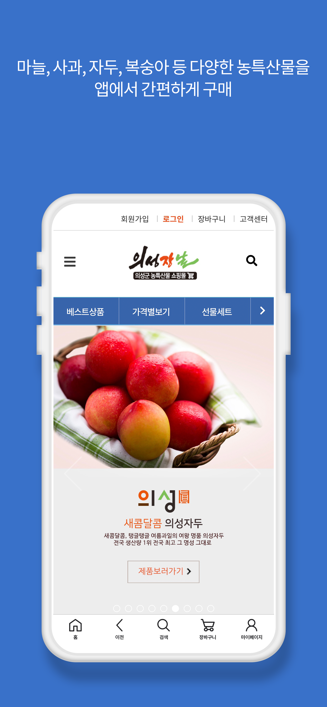 의성장날
