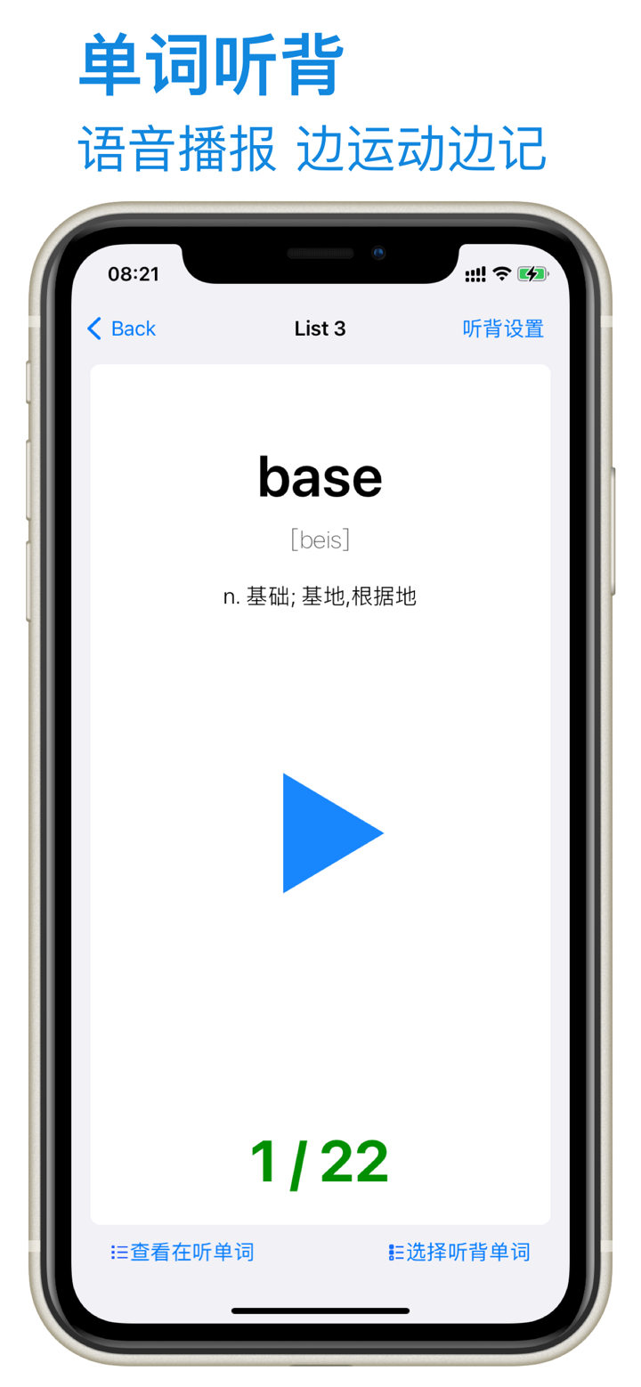 初中英语中考突破(2022版新大纲,新中考) screenshot 4