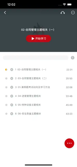 Game screenshot 蜂蝶教育 apk