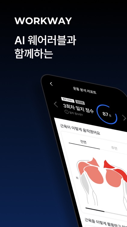 WORKWAY 워크웨이