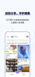 悠渡 screenshot #1 for iPhone