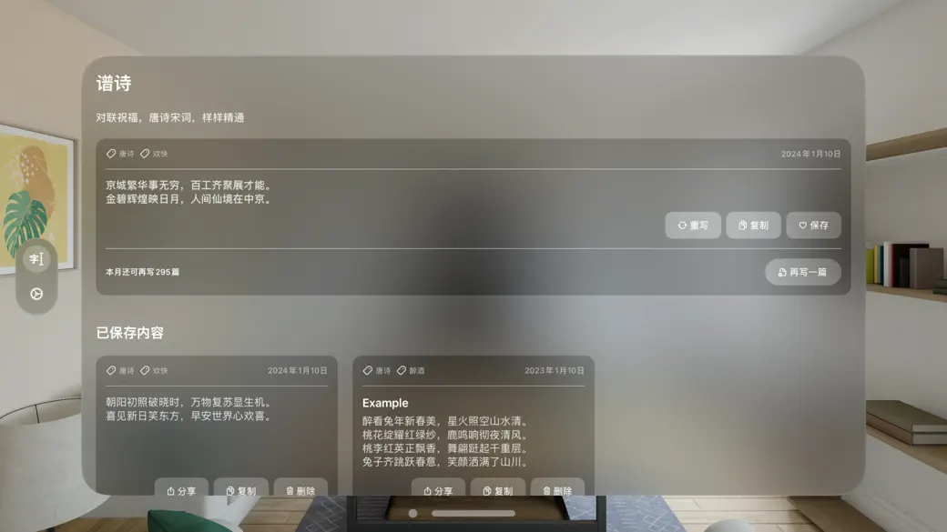 PoetryBot screenshot 3