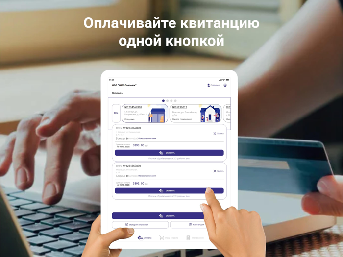 Павловское ЖКХ