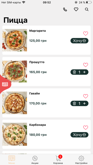 Сироварня Screenshot