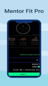 Mentor Fit Pro screenshot