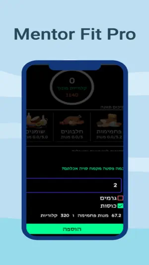 Mentor Fit Pro screenshot 1