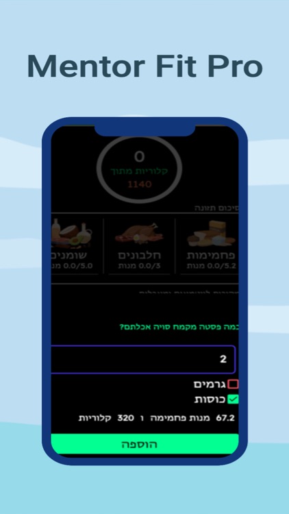 Mentor Fit Pro