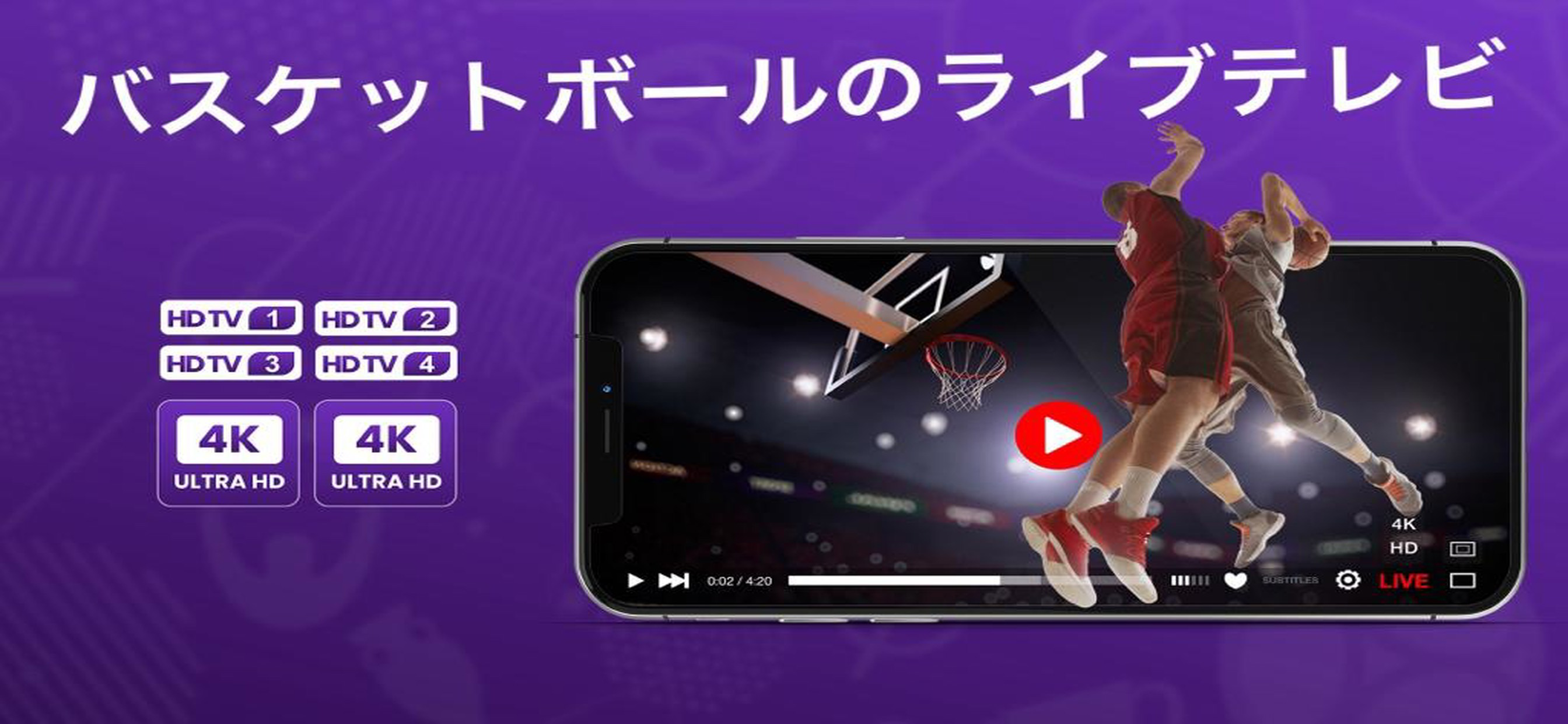 サッカーのライブテレビ