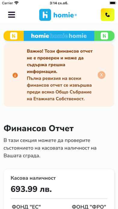 Homie Bulgaria Screenshot
