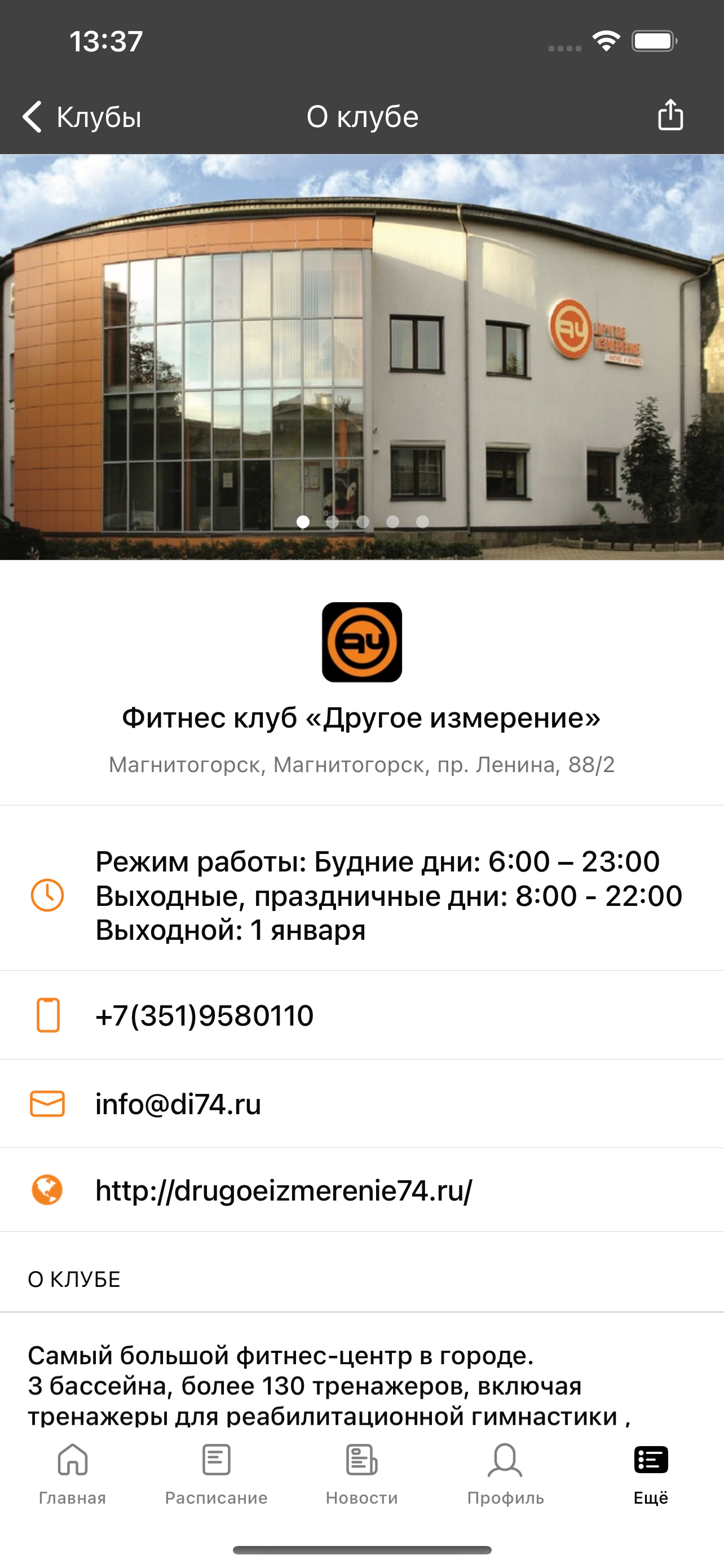Другое измерение