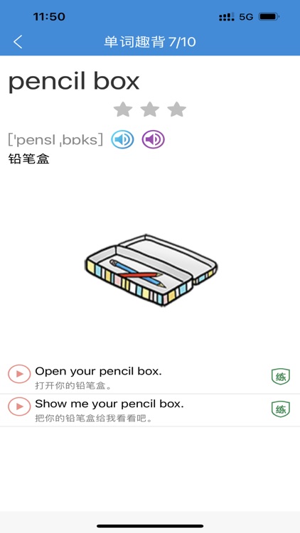 小学英语三年级课堂 screenshot-6