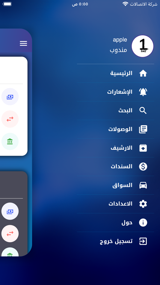 #3. واحد ذي قار (iOS) 由: iraq techno