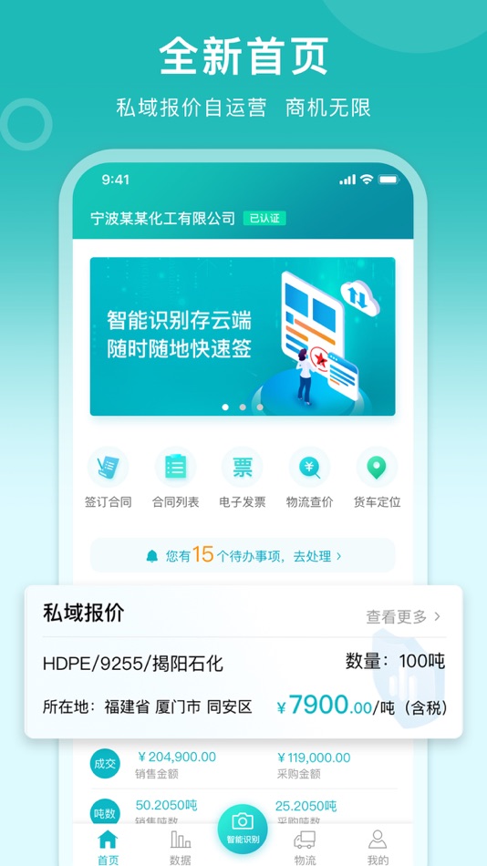 #1. 滴途 (iOS) Podle: 上海滴途信息科技有限公司