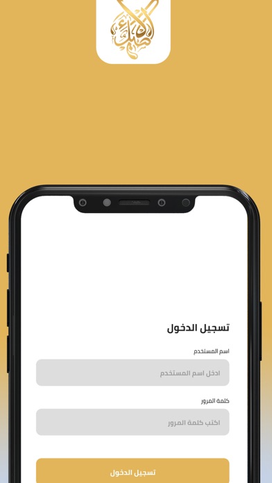 الاصيل للتوصيل السريع Screenshot