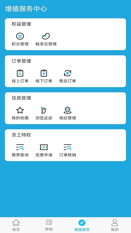 #1. 润华畅享 (iOS) 由: 润华集团