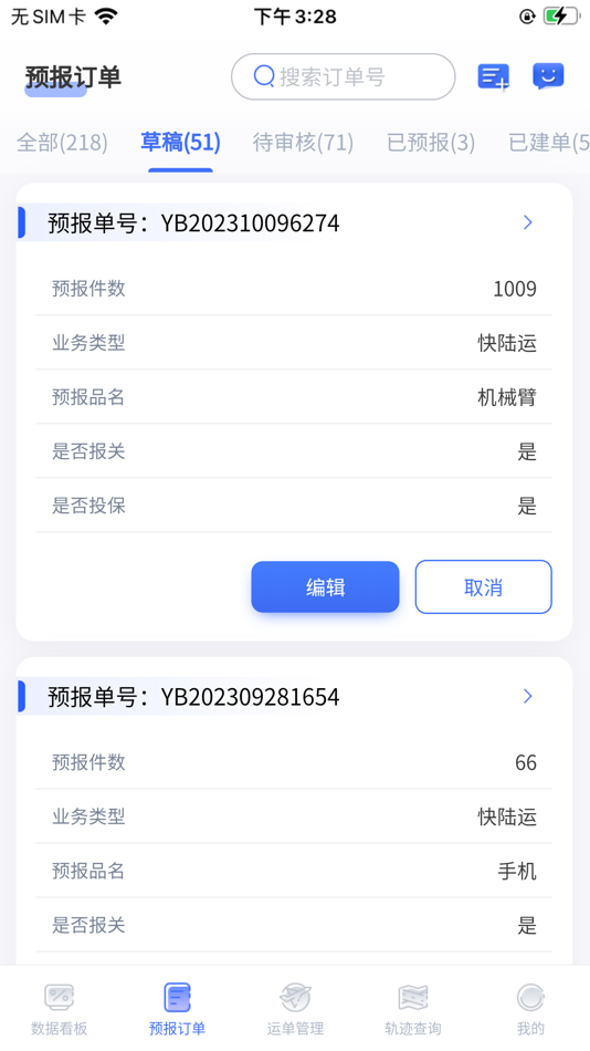 #2. LFD-TMS (iOS) 由: 深圳市峰达国际物流技术有限公司