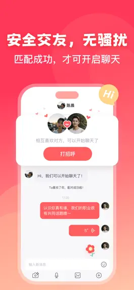 Game screenshot 初拥-遇见心动的人 hack