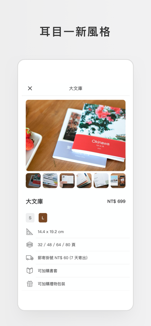 ‎TinTint 點點印 - 洗照片、客製相片書 Screenshot