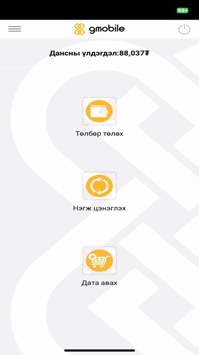 G-Dealer Screenshot