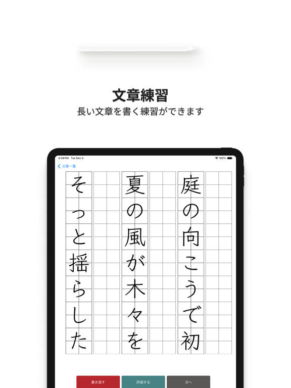 Screenshot #6 pour ZenPen