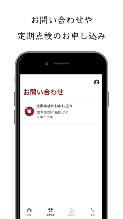 扇建築工房公式アプリ
