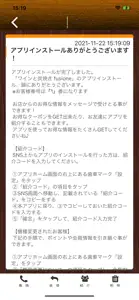 ワインと炭焼きfusione公式アプリ screenshot #2 for iPhone