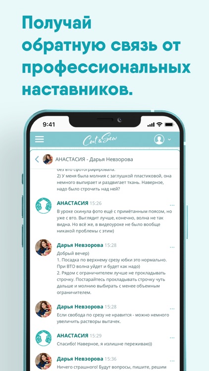 Школа кройки и шитья Cut&Sew screenshot-3